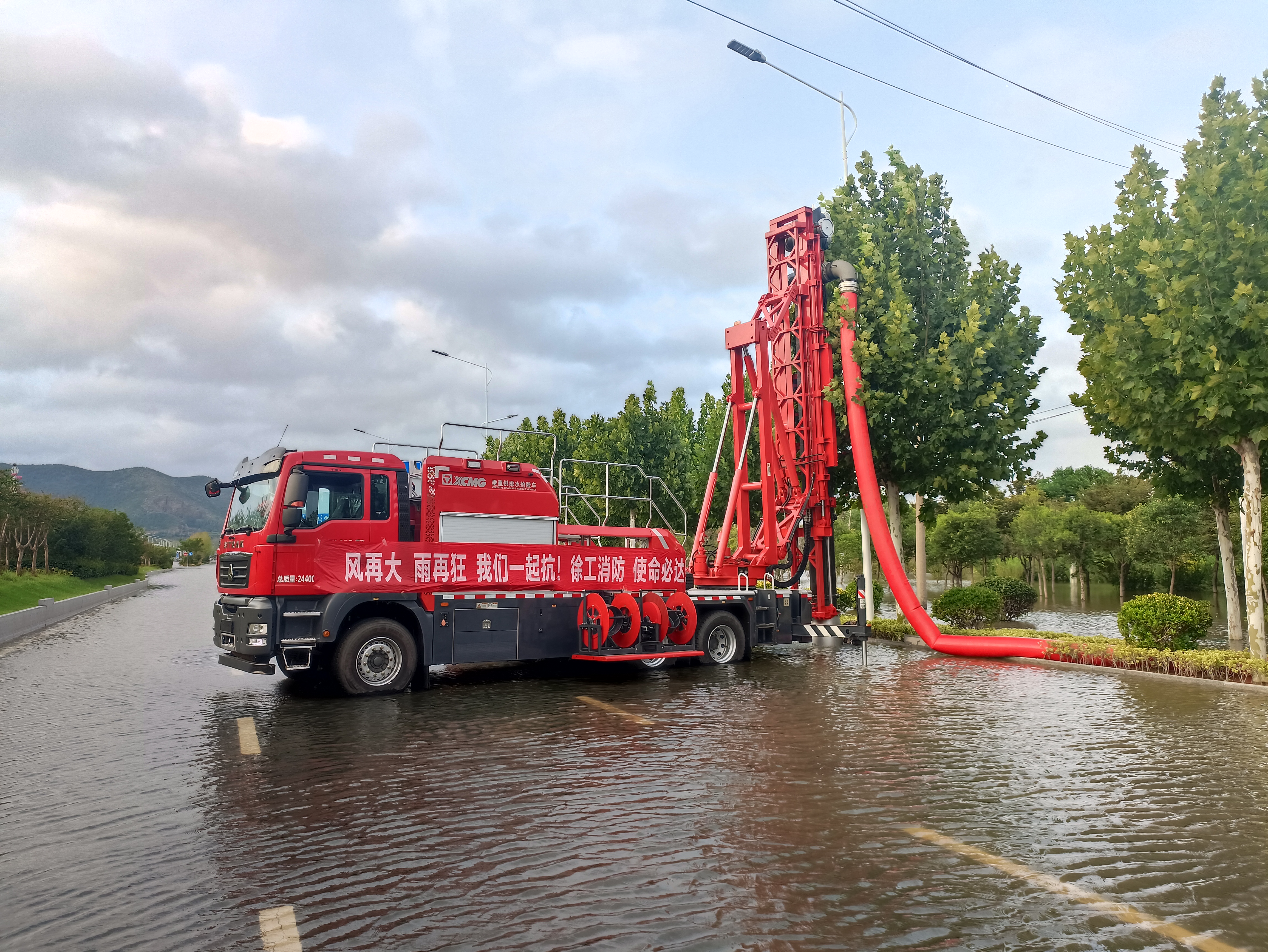 雙向八車道路面排澇,，徐工消防使命必達(dá)！